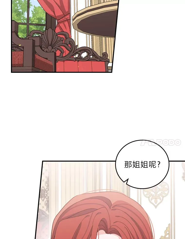57.卢卡斯案的收尾 第87页