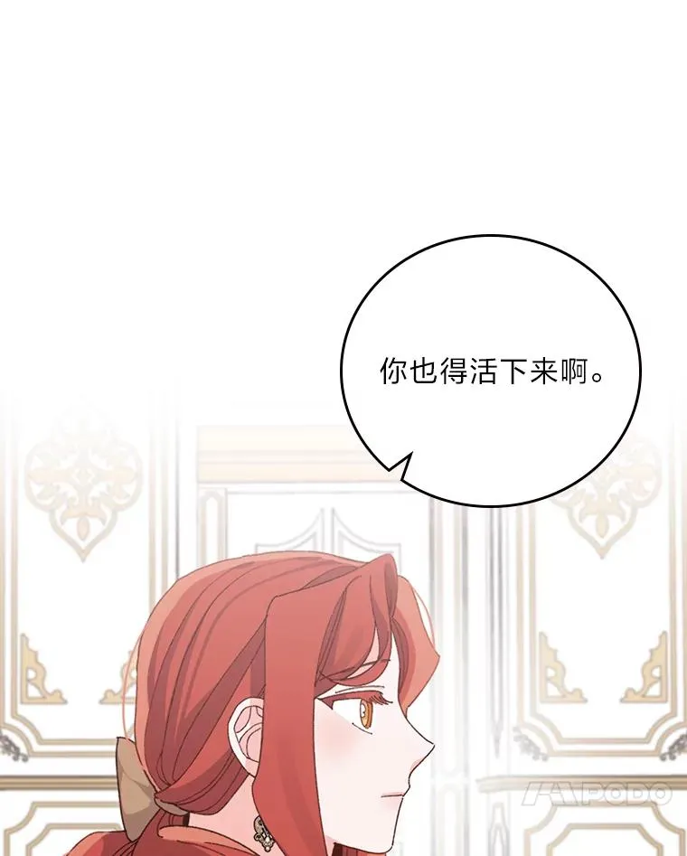 57.卢卡斯案的收尾 第90页