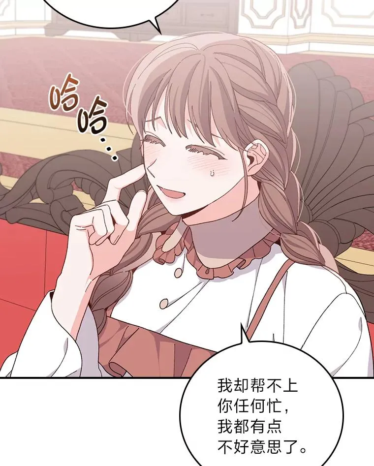 57.卢卡斯案的收尾 第92页