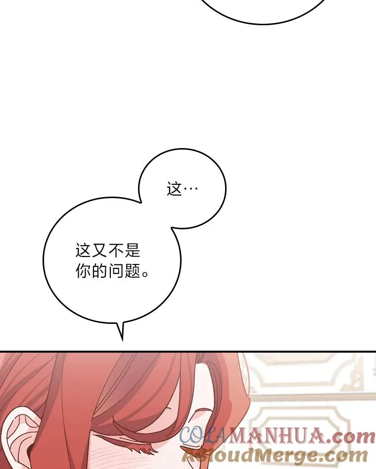 57.卢卡斯案的收尾 第93页