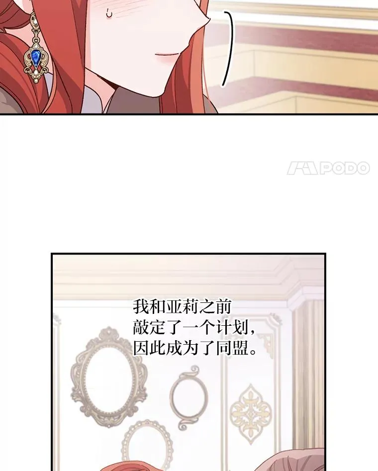 57.卢卡斯案的收尾 第94页