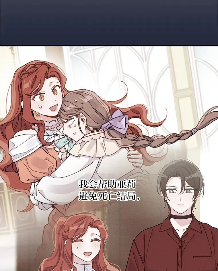 57.卢卡斯案的收尾 第96页