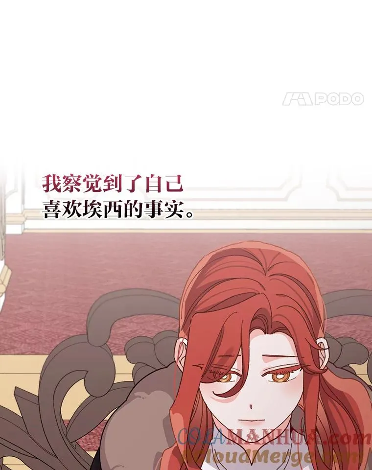 57.卢卡斯案的收尾 第101页