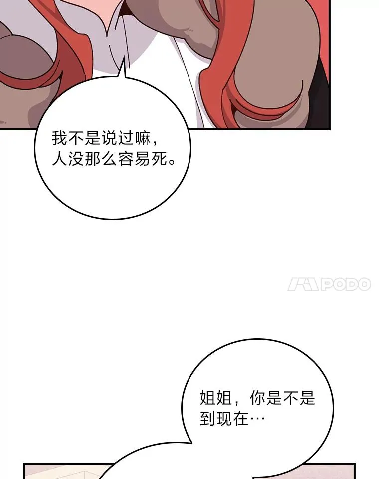 57.卢卡斯案的收尾 第104页