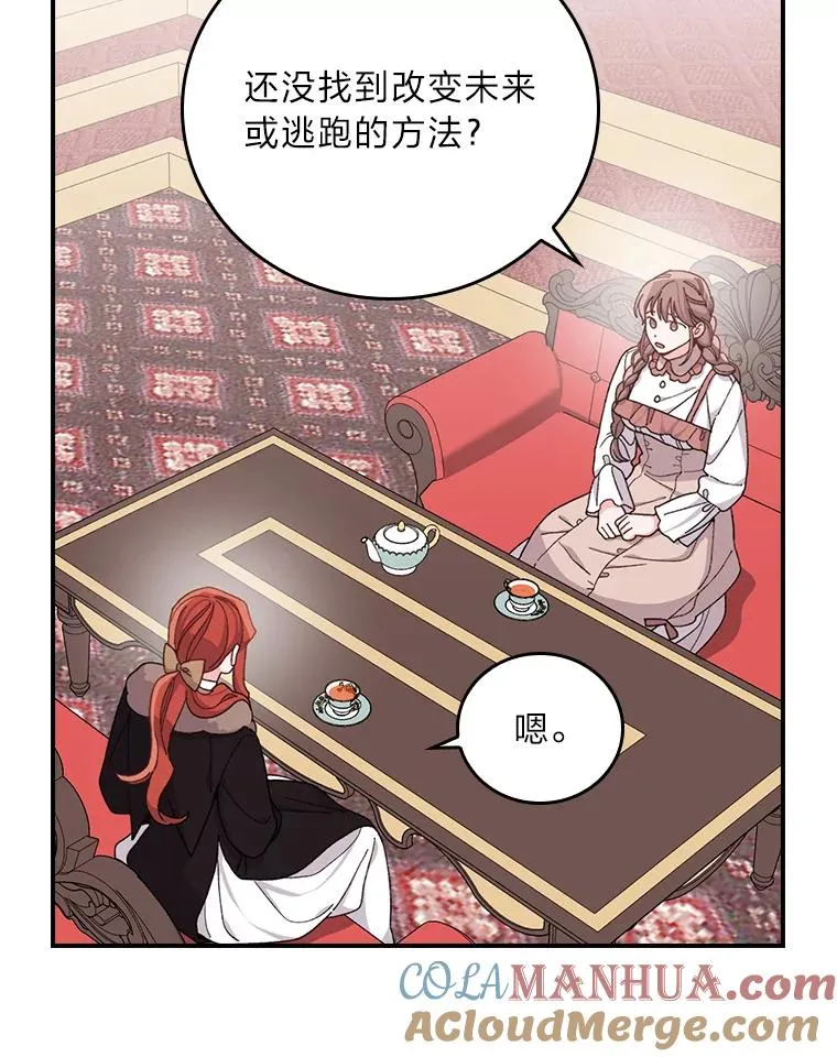 57.卢卡斯案的收尾 第105页