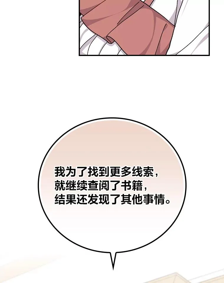 57.卢卡斯案的收尾 第107页