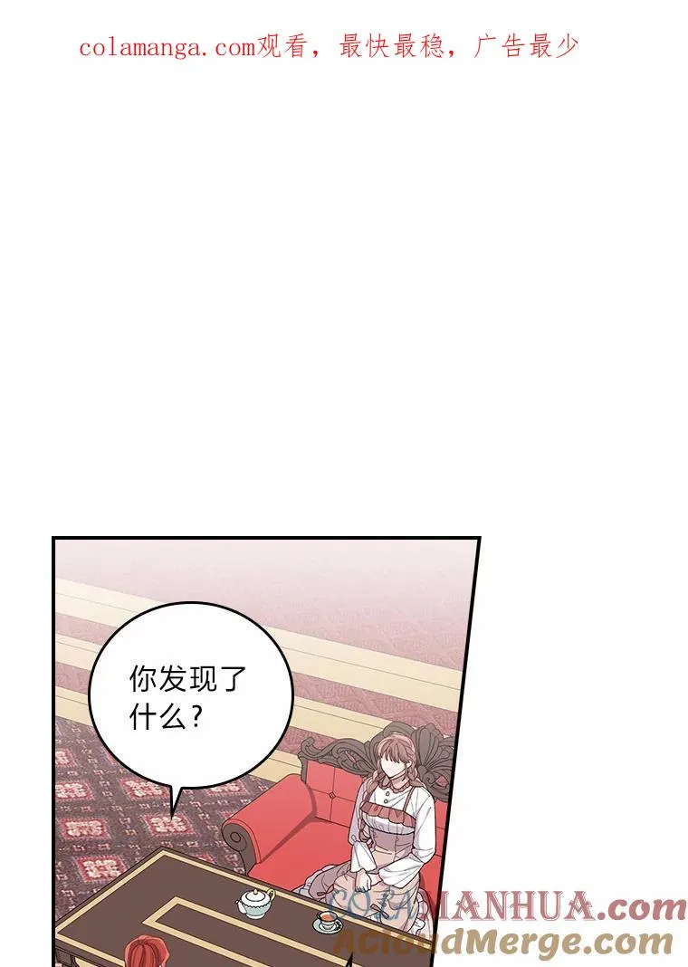 58.里应外合骗小姐 第1页