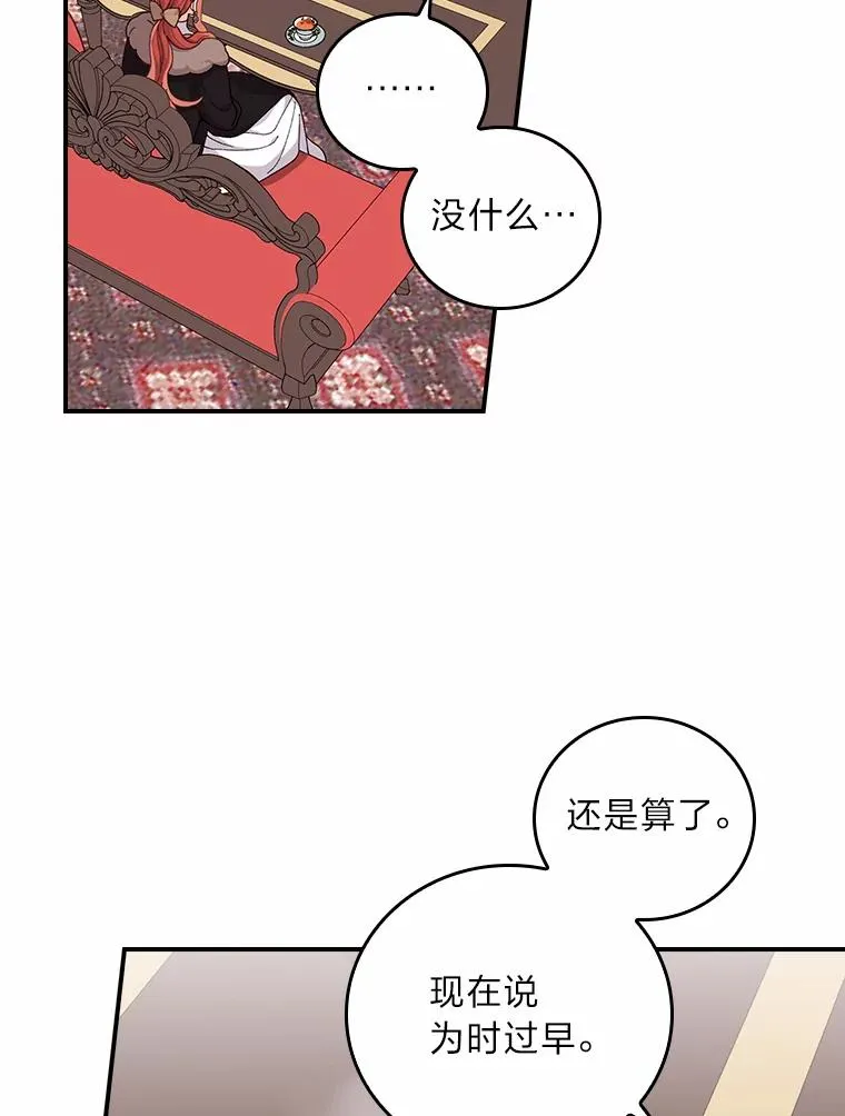 58.里应外合骗小姐 第2页