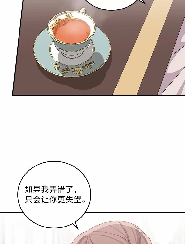 58.里应外合骗小姐 第3页