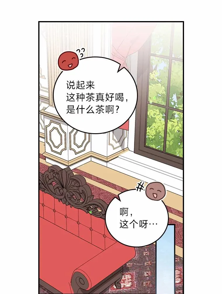 58.里应外合骗小姐 第6页