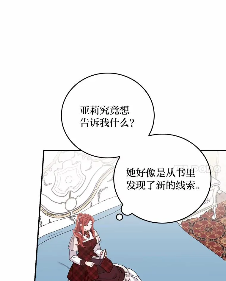 58.里应外合骗小姐 第11页