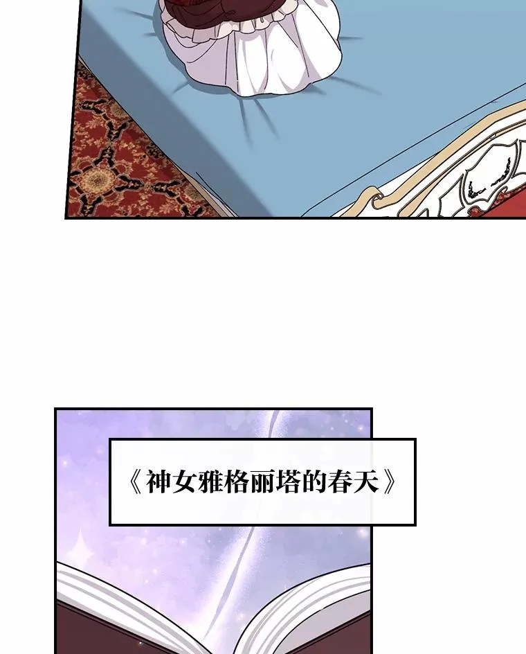 58.里应外合骗小姐 第12页