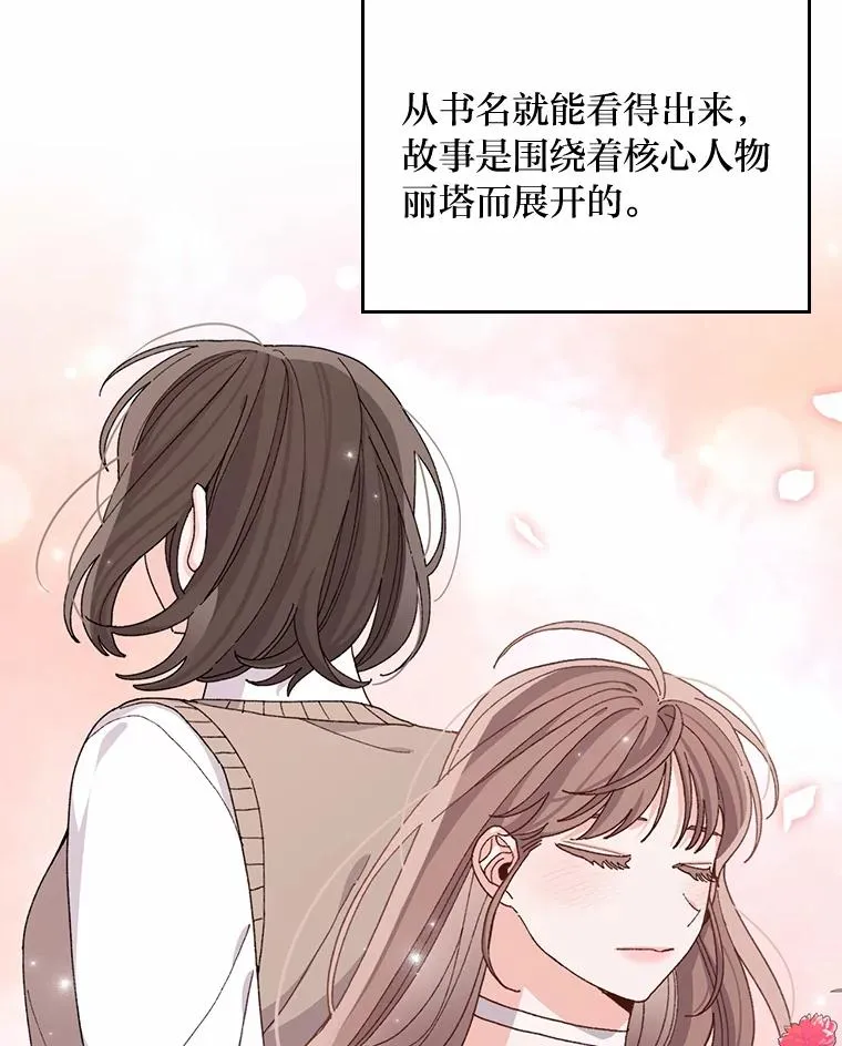58.里应外合骗小姐 第14页