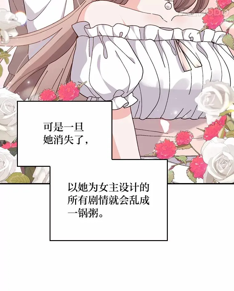 58.里应外合骗小姐 第15页
