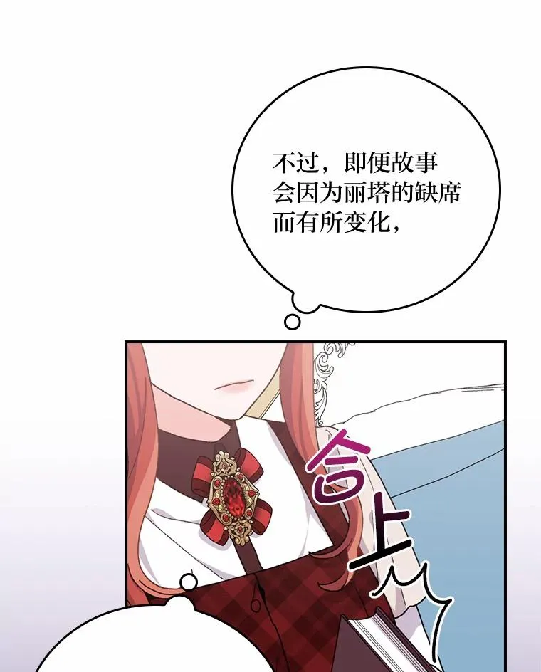 58.里应外合骗小姐 第16页