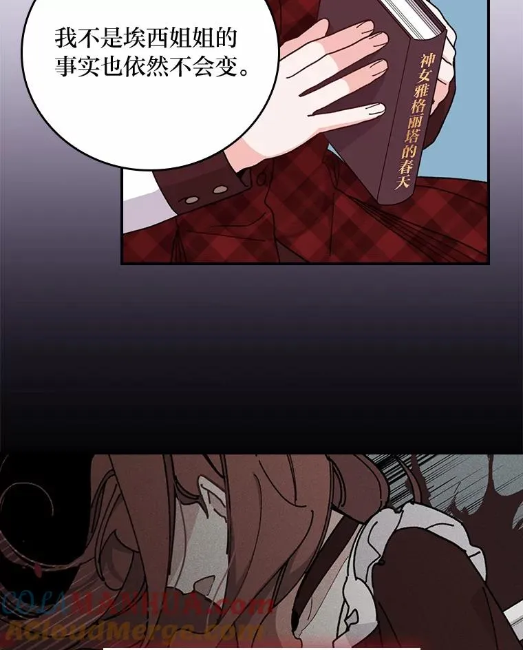 58.里应外合骗小姐 第17页