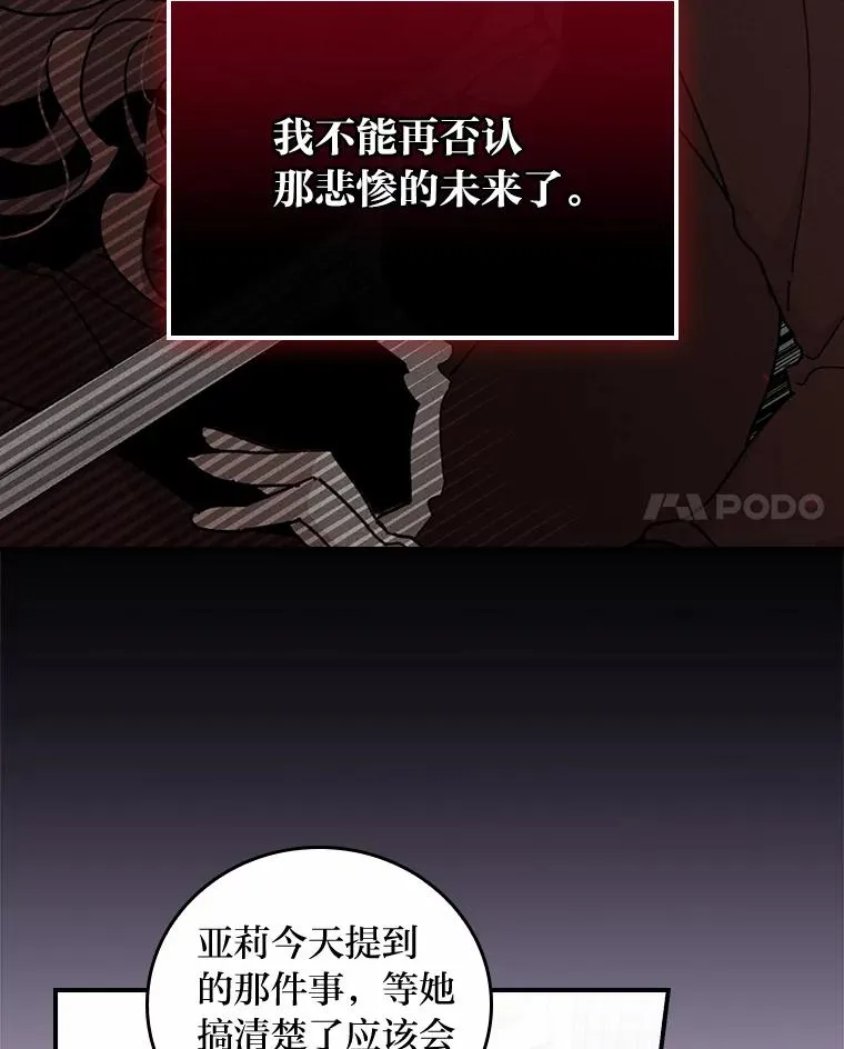 58.里应外合骗小姐 第18页