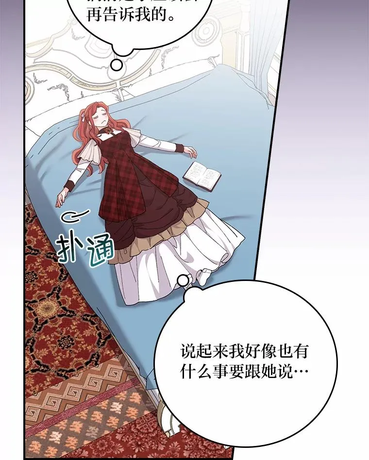 58.里应外合骗小姐 第19页