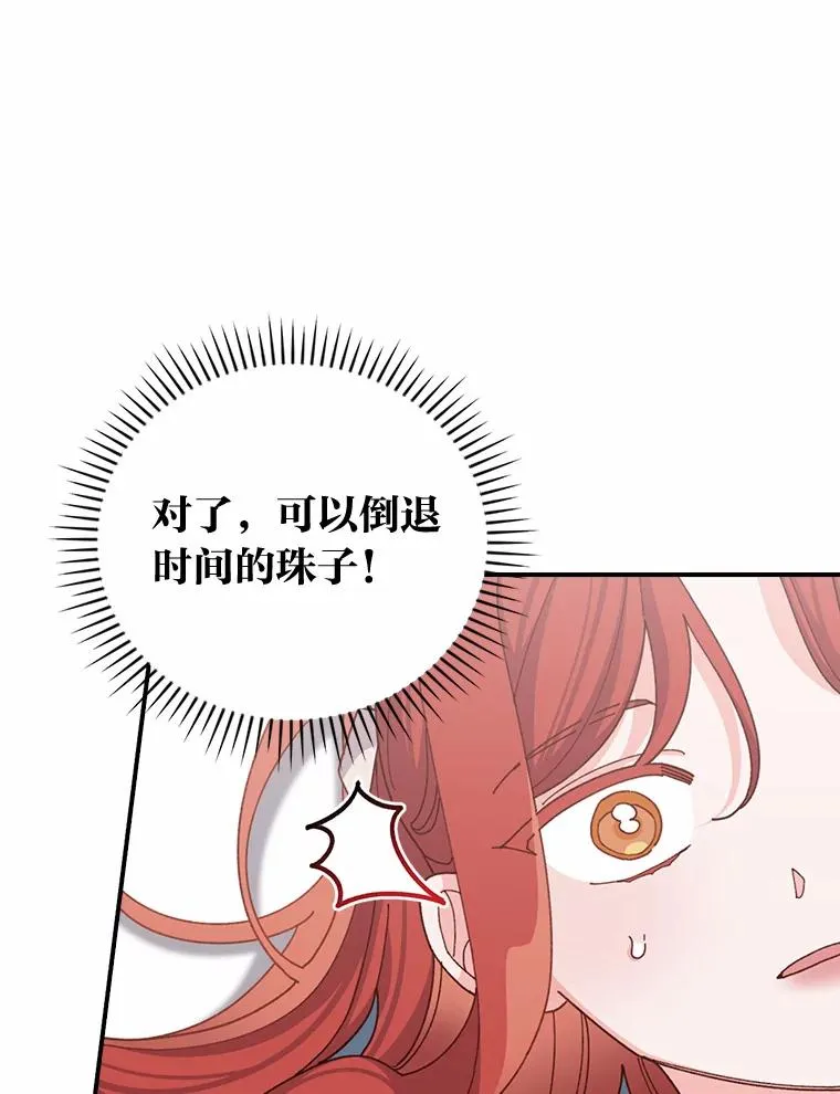 58.里应外合骗小姐 第20页