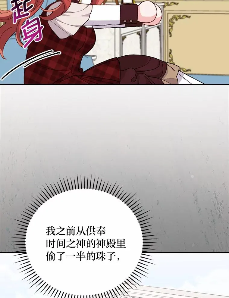 58.里应外合骗小姐 第22页