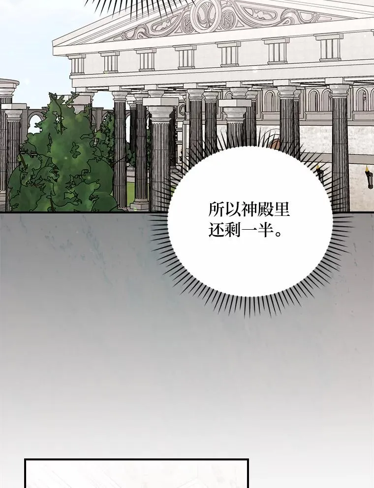 58.里应外合骗小姐 第23页