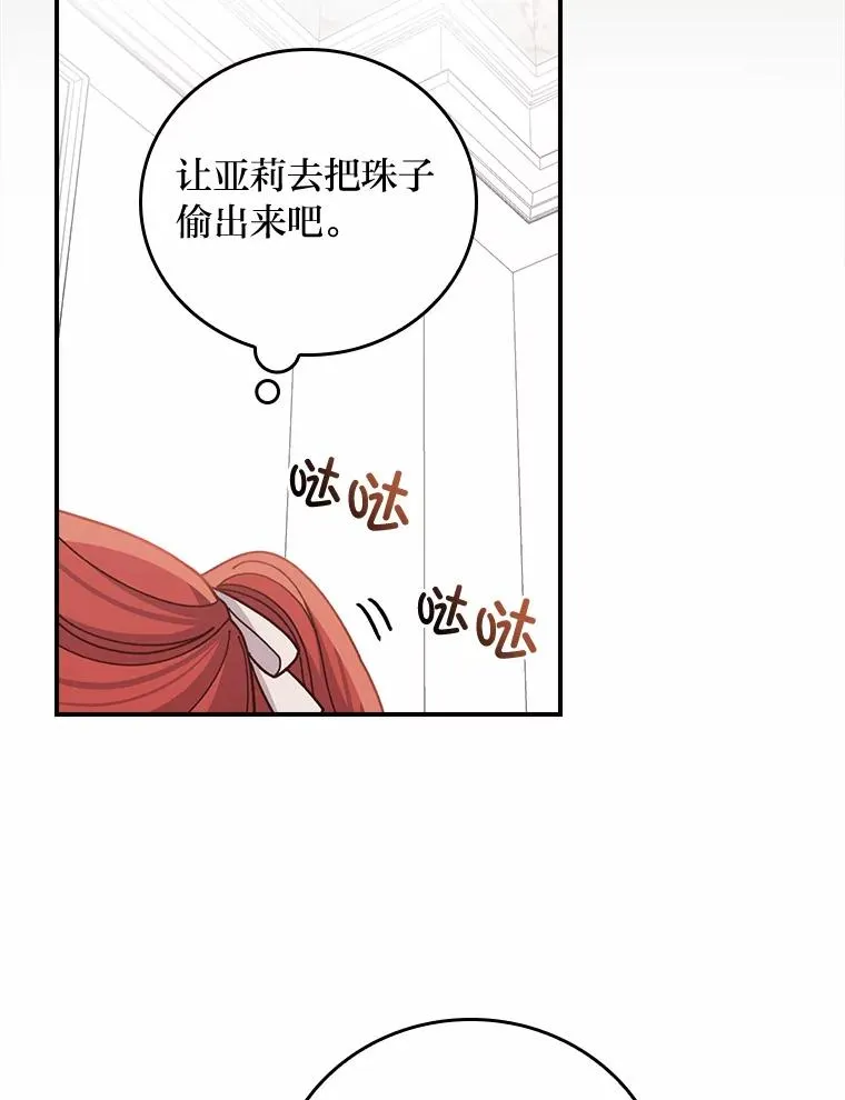 58.里应外合骗小姐 第24页