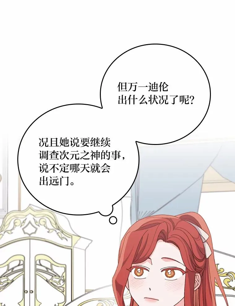 58.里应外合骗小姐 第26页