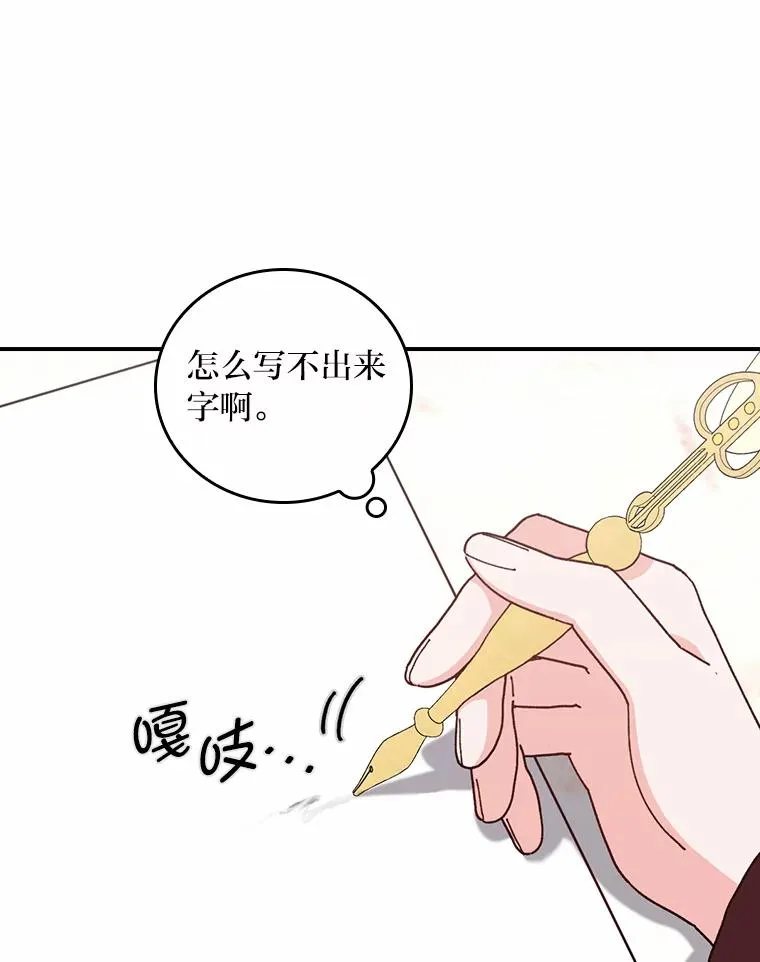 58.里应外合骗小姐 第30页