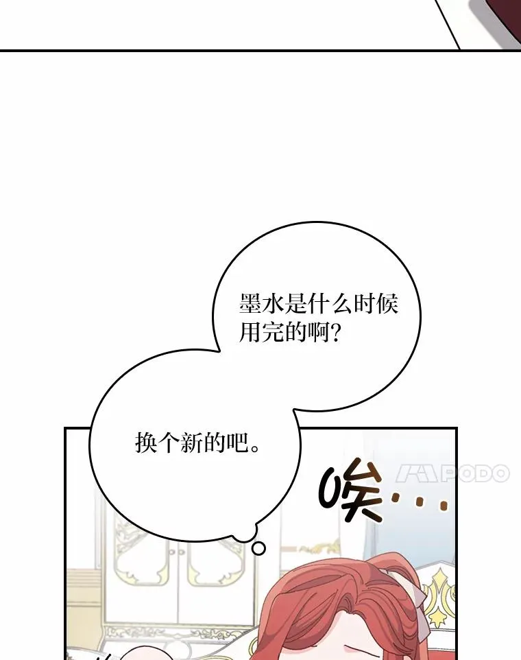 58.里应外合骗小姐 第31页