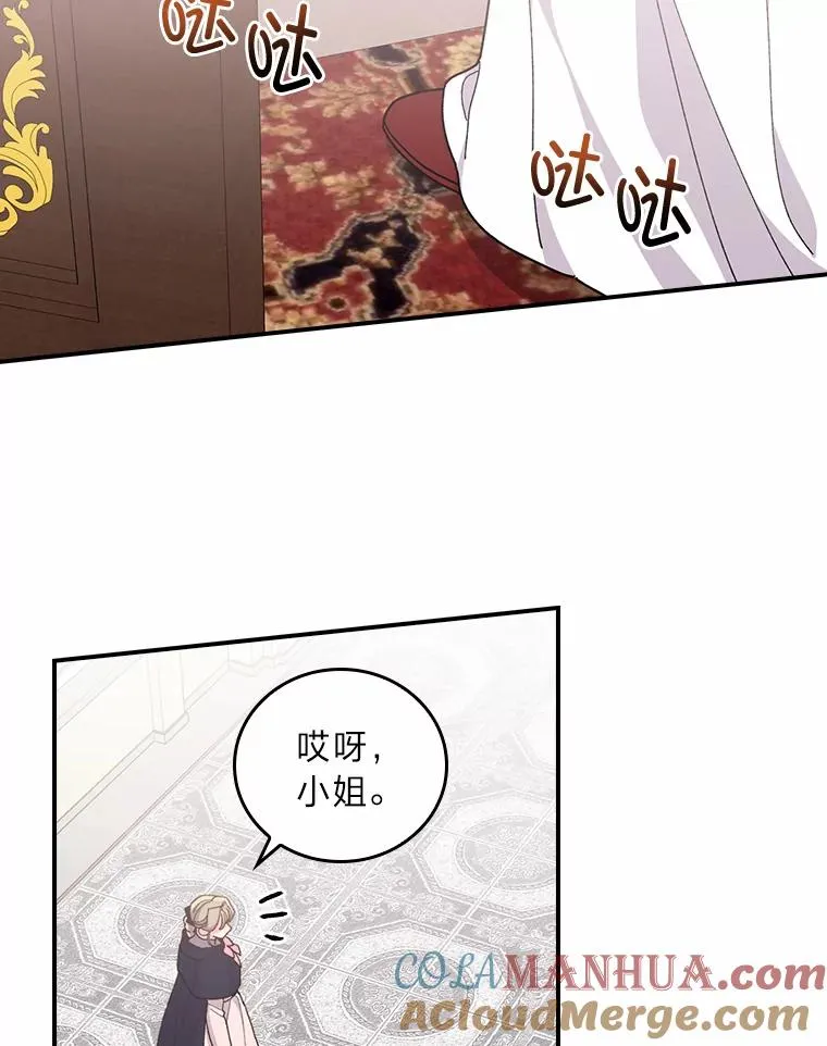 58.里应外合骗小姐 第33页