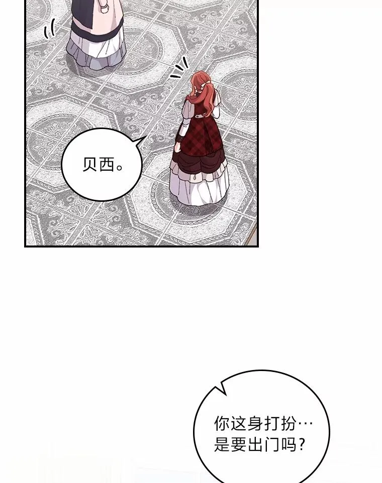58.里应外合骗小姐 第34页