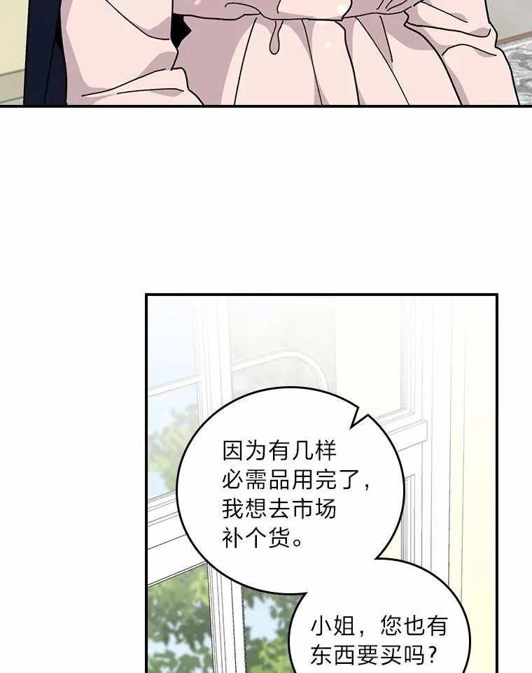 58.里应外合骗小姐 第36页