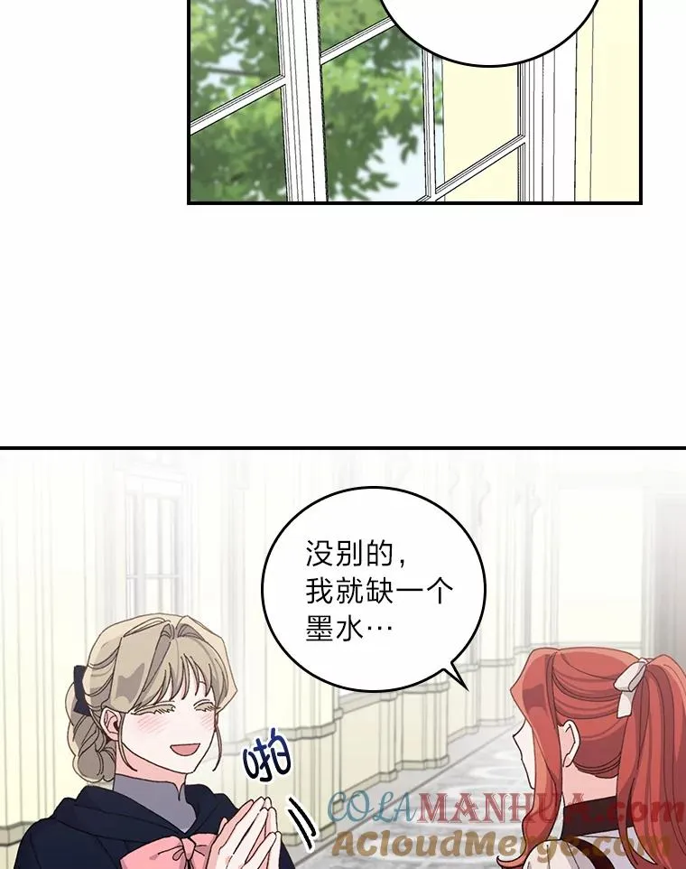 58.里应外合骗小姐 第37页