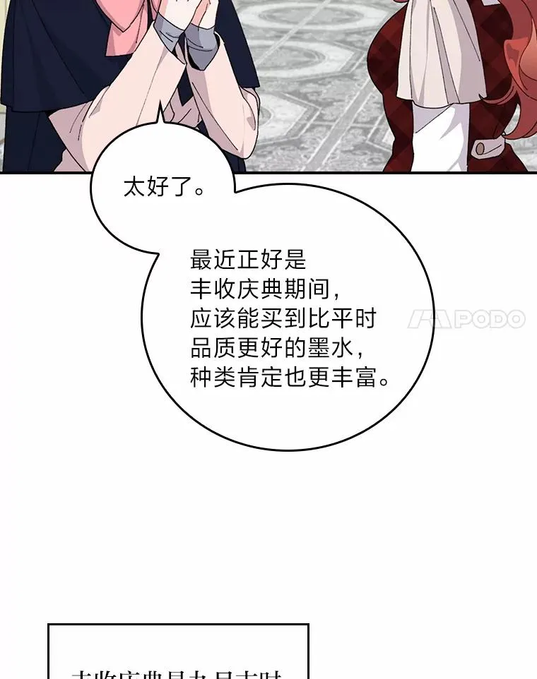 58.里应外合骗小姐 第38页