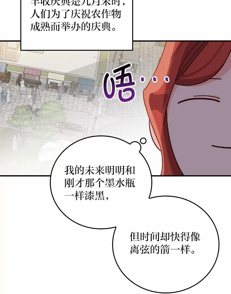 58.里应外合骗小姐 第39页
