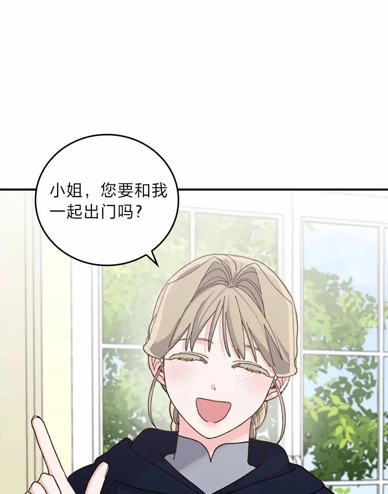 58.里应外合骗小姐 第40页