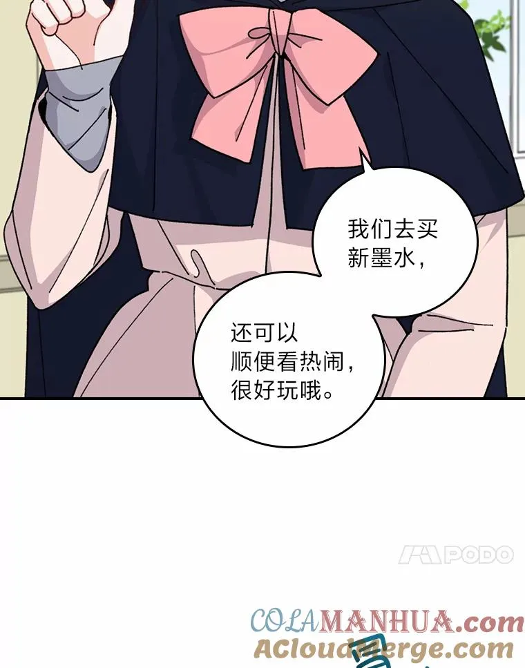 58.里应外合骗小姐 第41页
