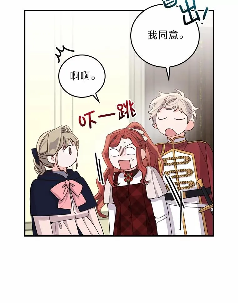 58.里应外合骗小姐 第42页