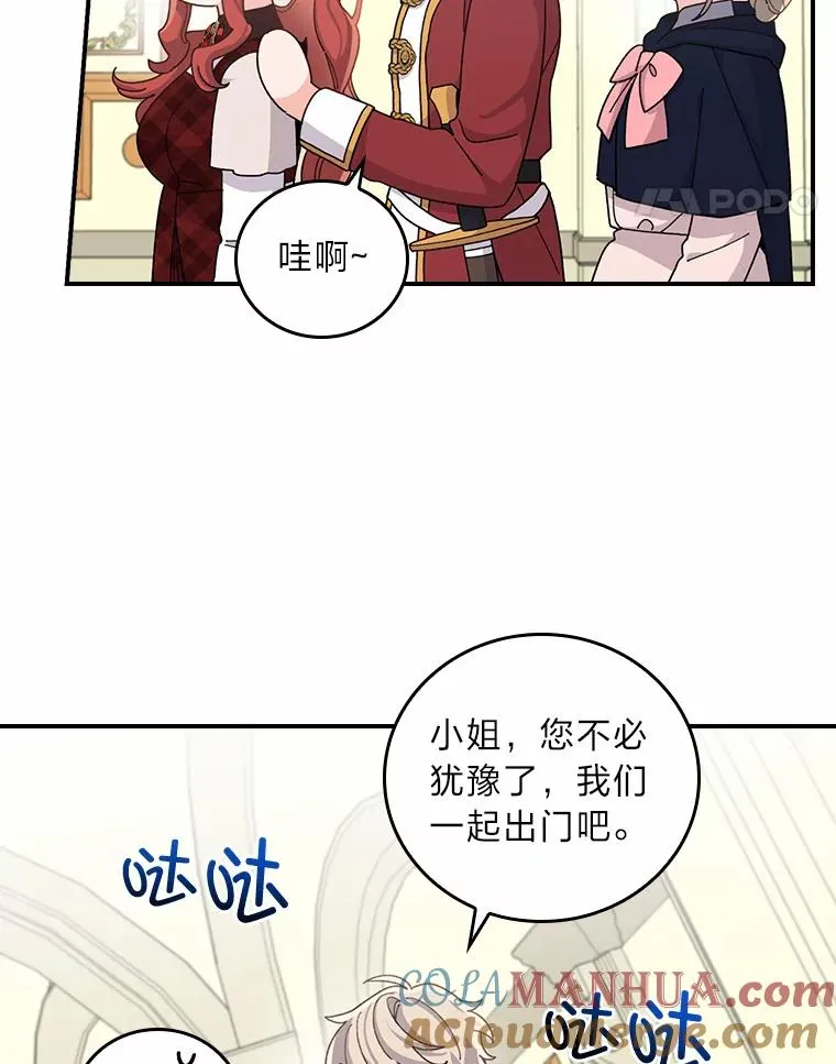 58.里应外合骗小姐 第45页