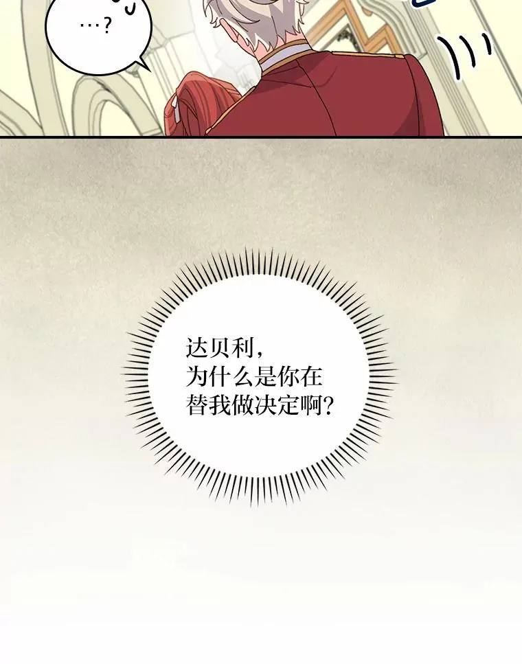 58.里应外合骗小姐 第46页