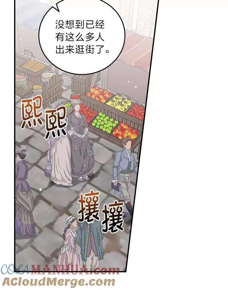 58.里应外合骗小姐 第49页