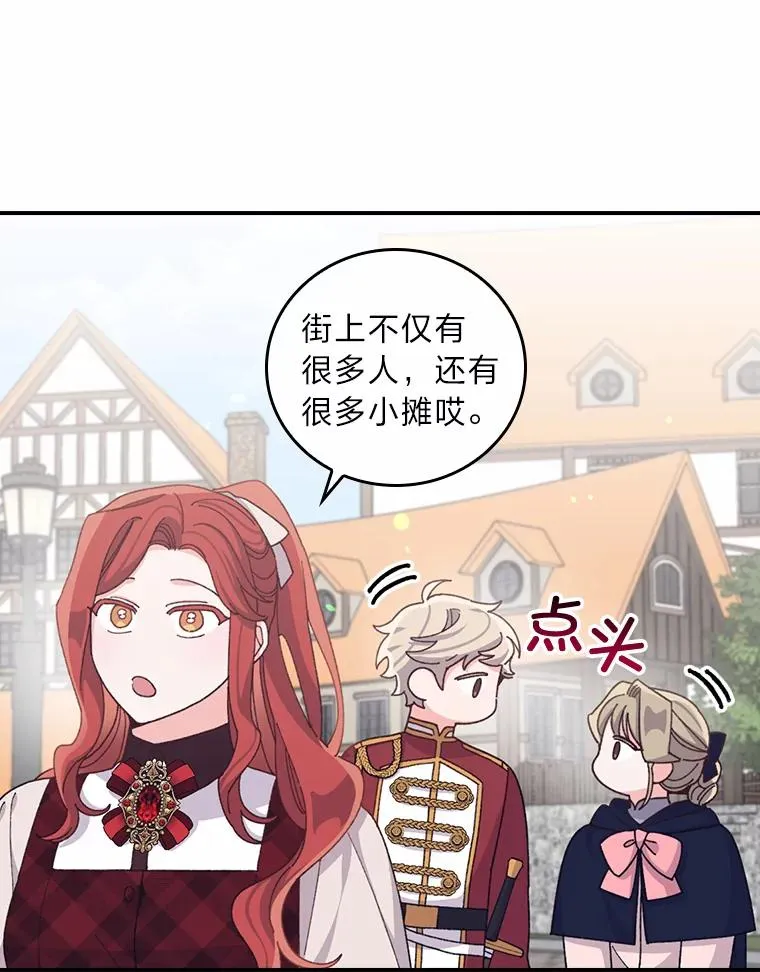 58.里应外合骗小姐 第50页