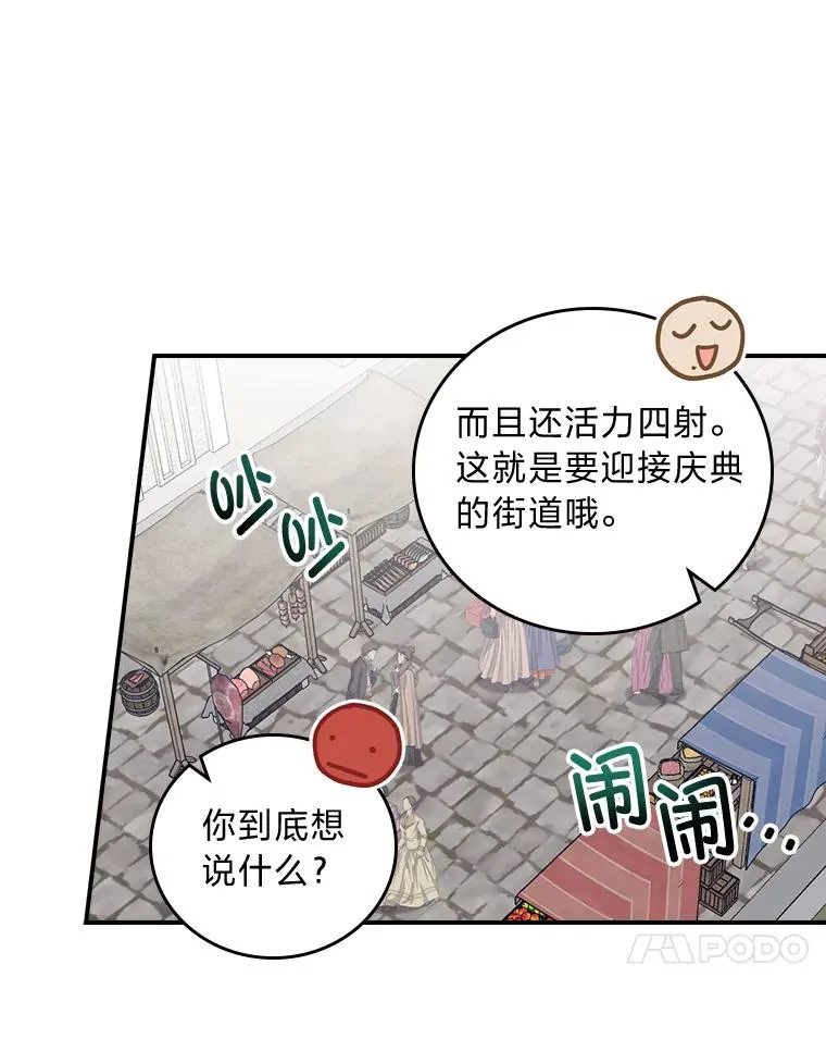 58.里应外合骗小姐 第51页