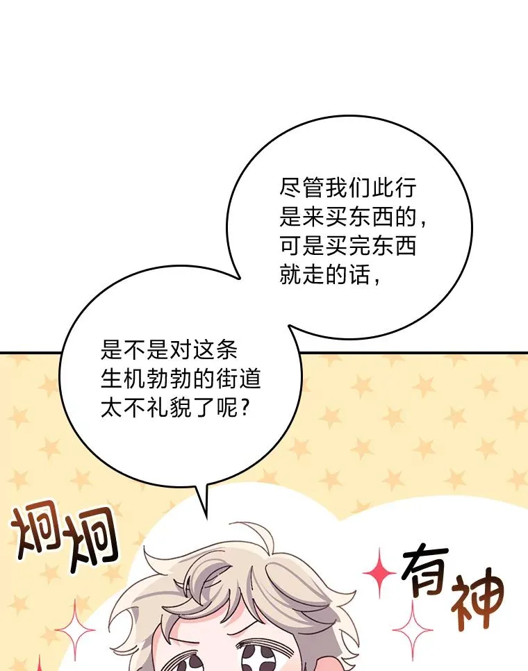 58.里应外合骗小姐 第52页