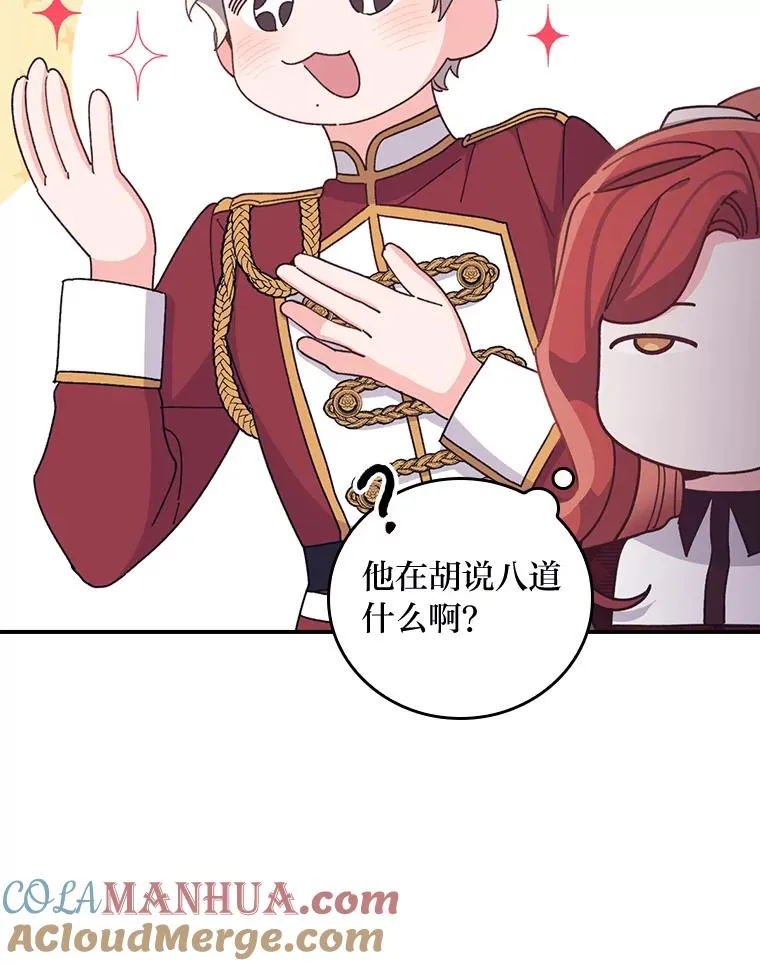 58.里应外合骗小姐 第53页