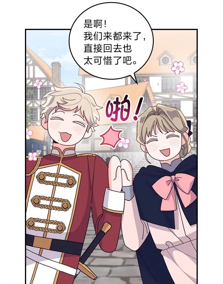 58.里应外合骗小姐 第54页
