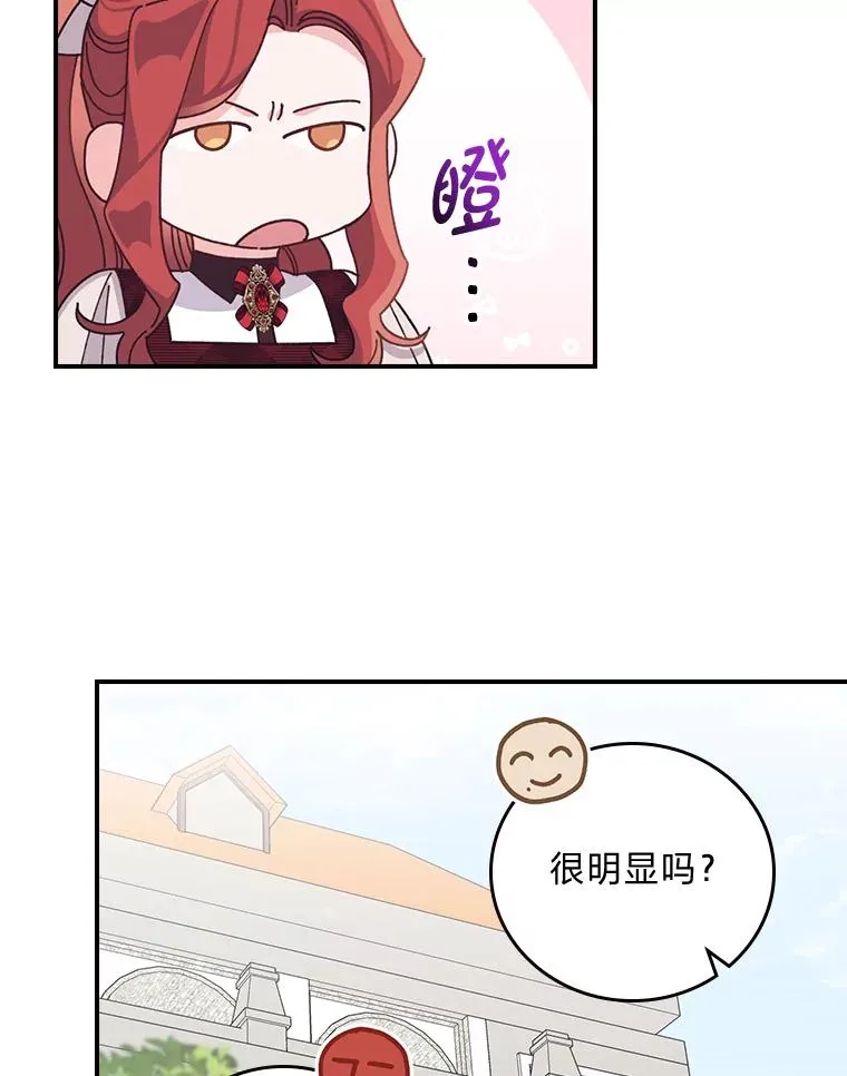 58.里应外合骗小姐 第56页