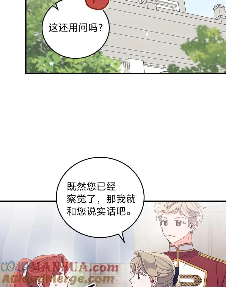 58.里应外合骗小姐 第57页