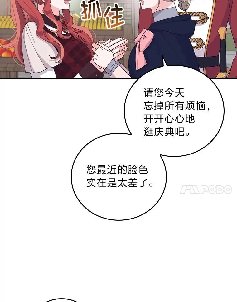 58.里应外合骗小姐 第58页