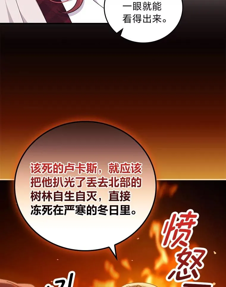 58.里应外合骗小姐 第60页